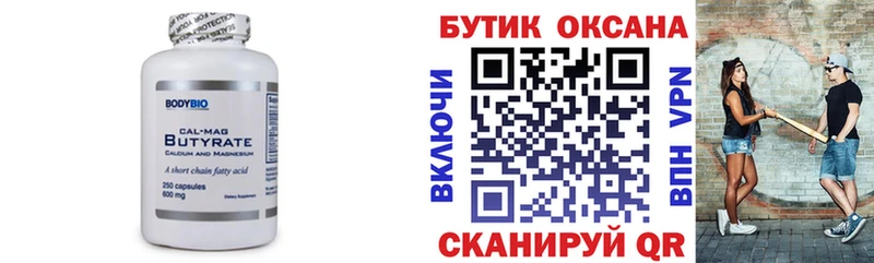 Бутират бутандиол  KRAKEN маркетплейс  Ангарск  закладки 