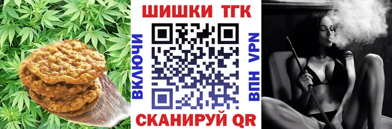 Печенье с ТГК конопля  МЕГА маркетплейс  Ангарск  как найти  