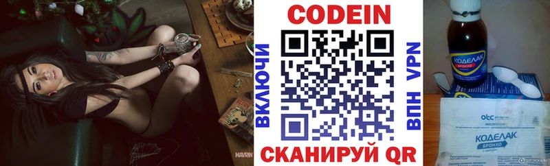 Кодеин Purple Drank  как найти закладки  нарко площадка формула  Ангарск 