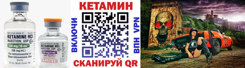 Кетамин VHQ  МЕГА сайт  Ангарск 