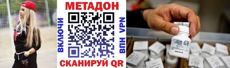 где купить наркоту  Ангарск  Метадон мёд 