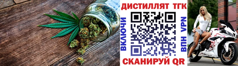 дарнет шоп  Ангарск  ТГК вейп с тгк 
